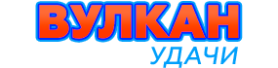 Онлайн-казино Вулкан Удачи