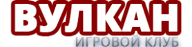 Онлайн-казино Игровой клуб Вулкан