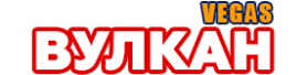 Онлайн-казино Вулкан Вегас