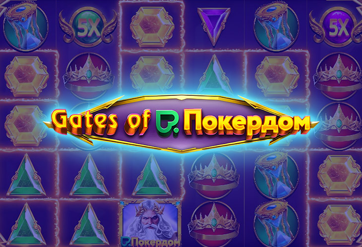 Gates of Pokerdom